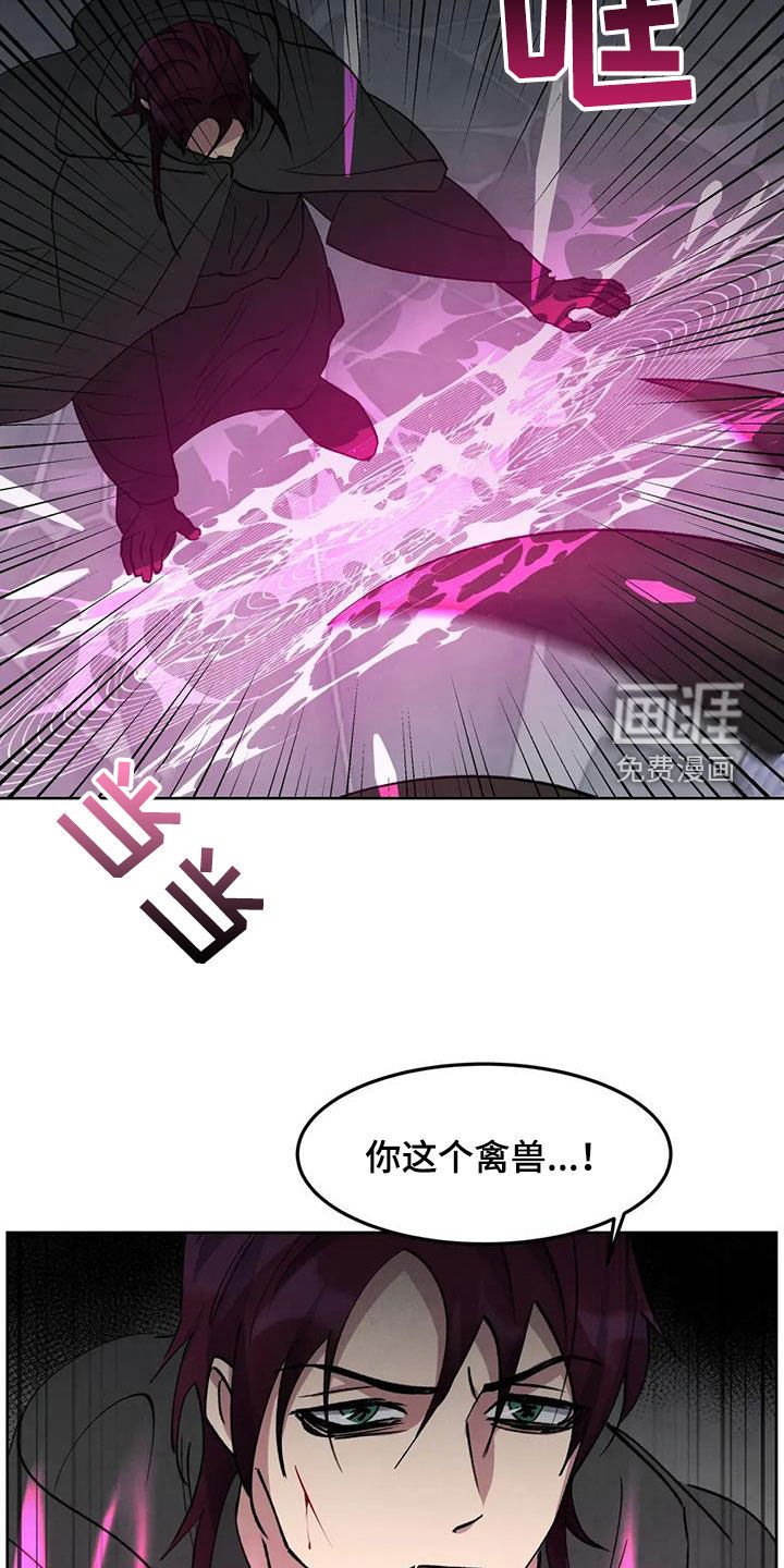 第73章：【第二季】不可以杀了他