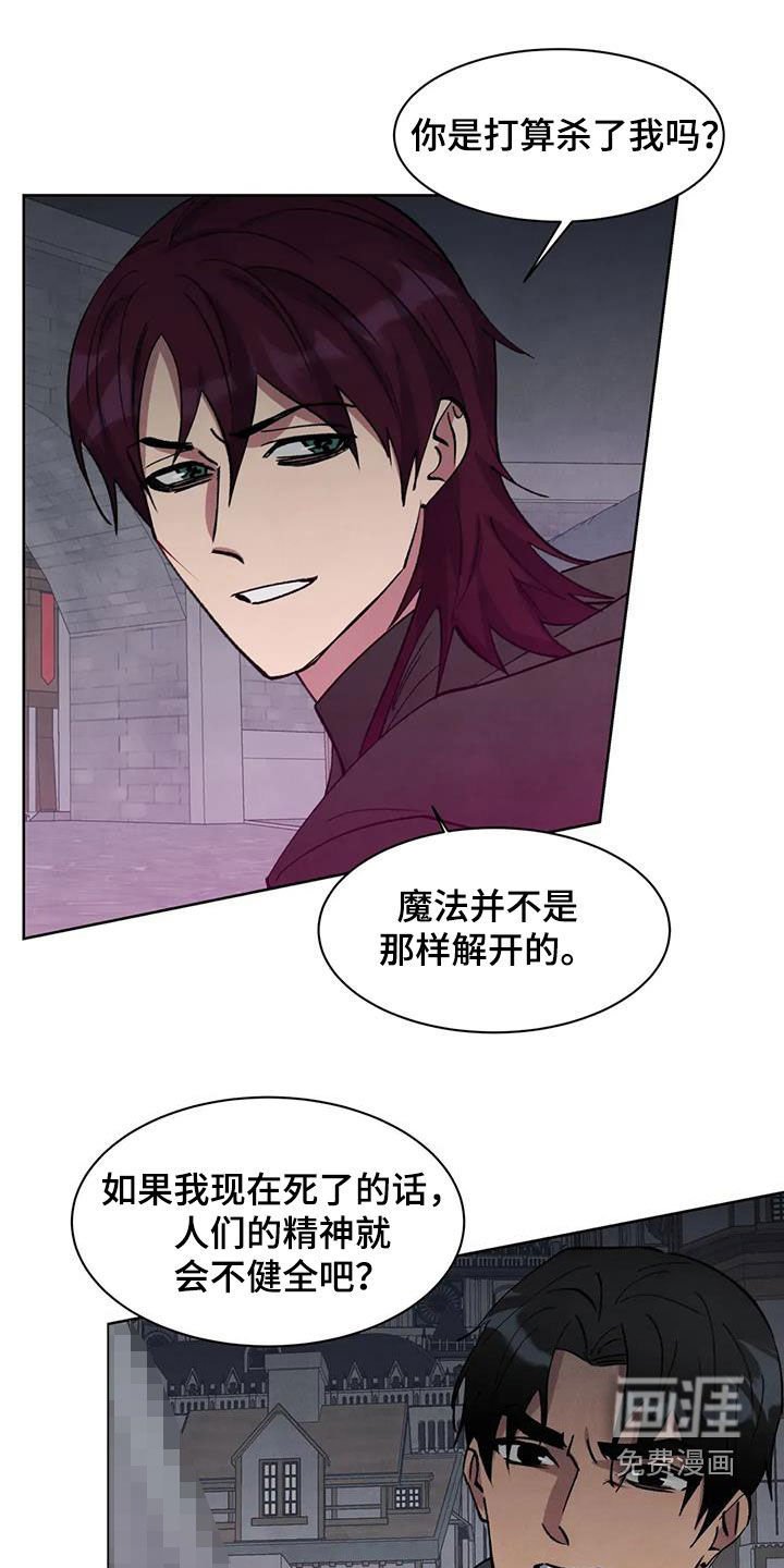 第73章：【第二季】不可以杀了他