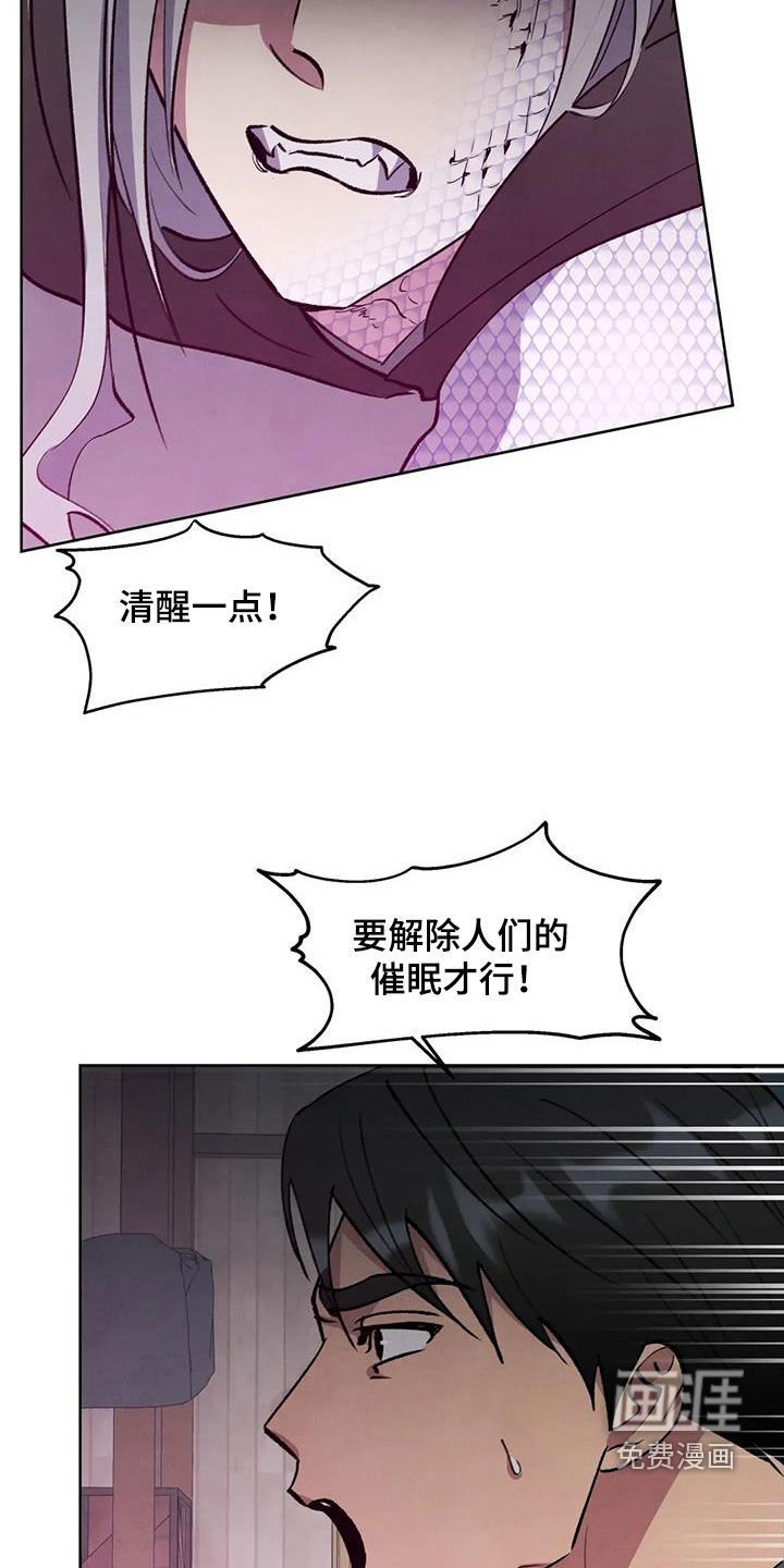 第73章：【第二季】不可以杀了他