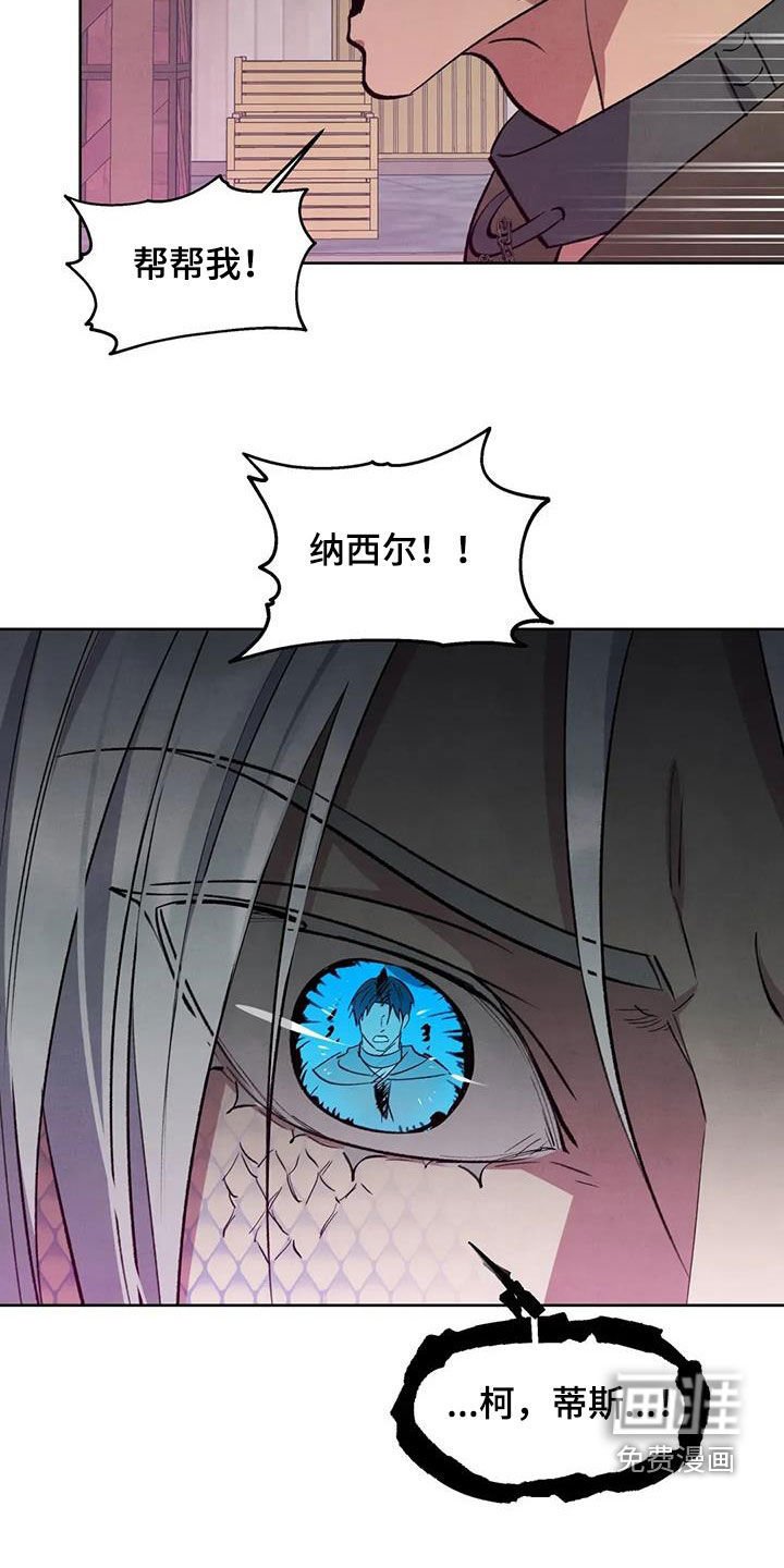第73章：【第二季】不可以杀了他