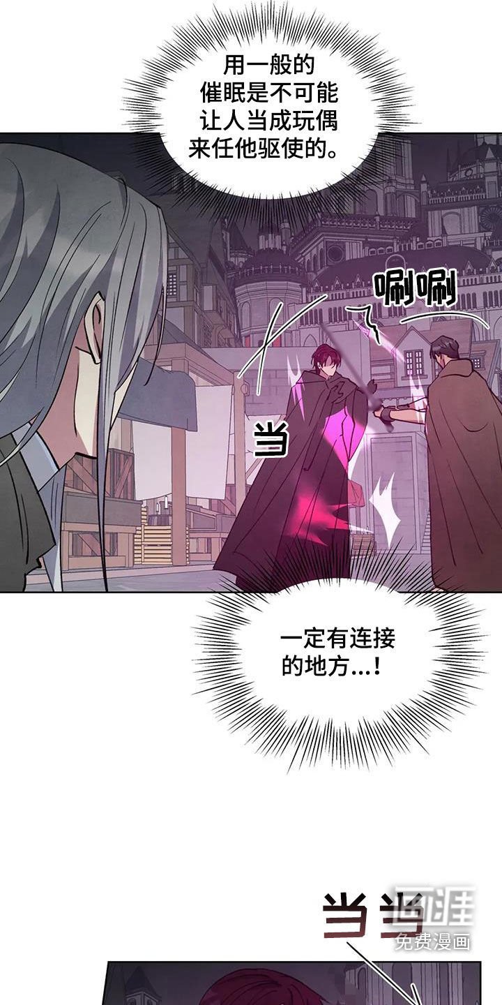 第73章：【第二季】不可以杀了他