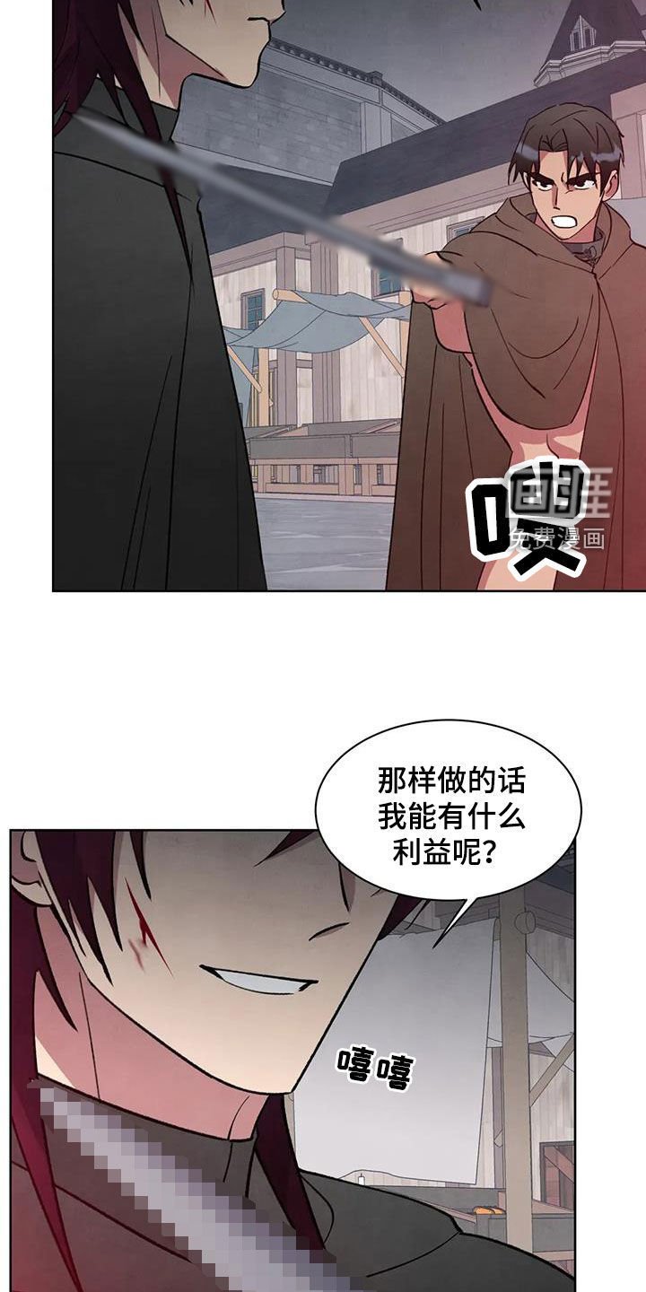 第74章：【第二季】交换