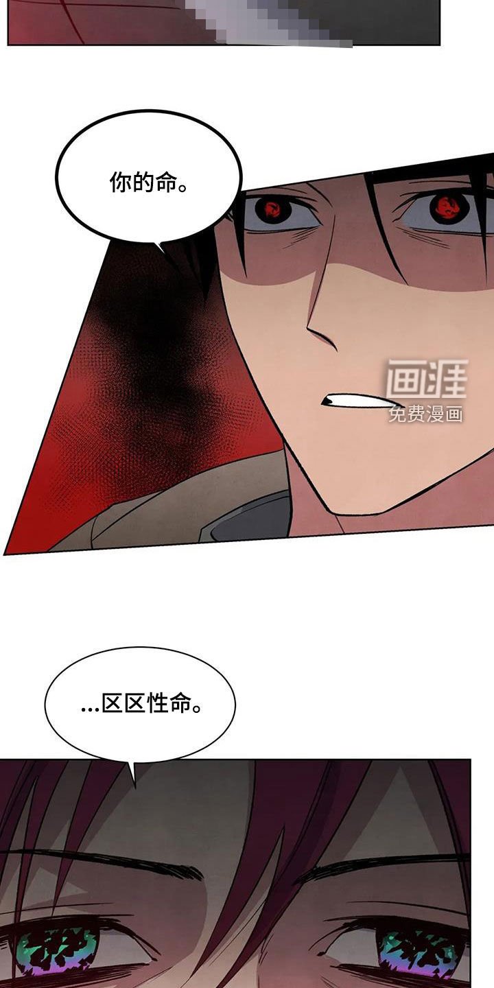 第74章：【第二季】交换