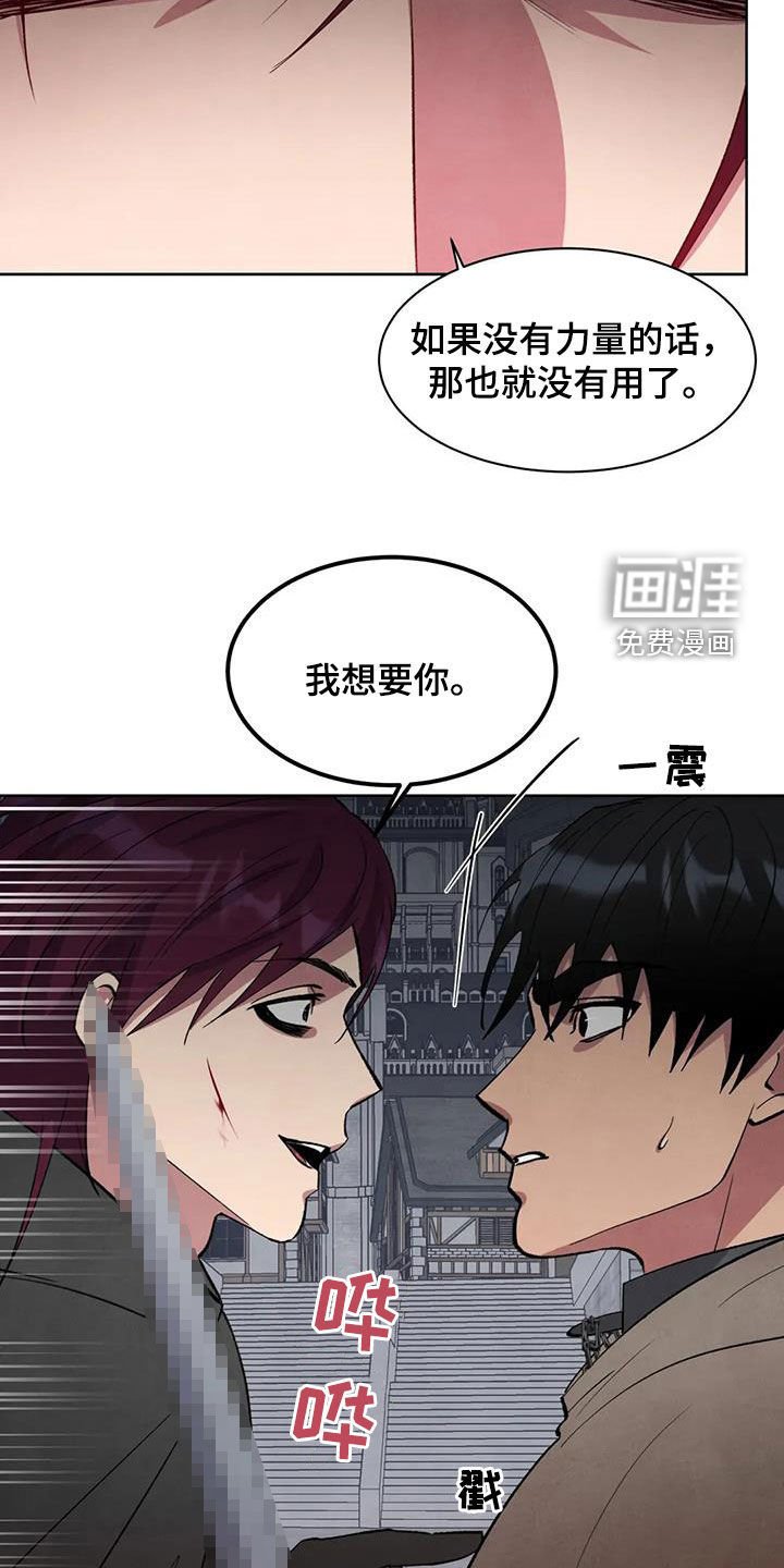 第74章：【第二季】交换