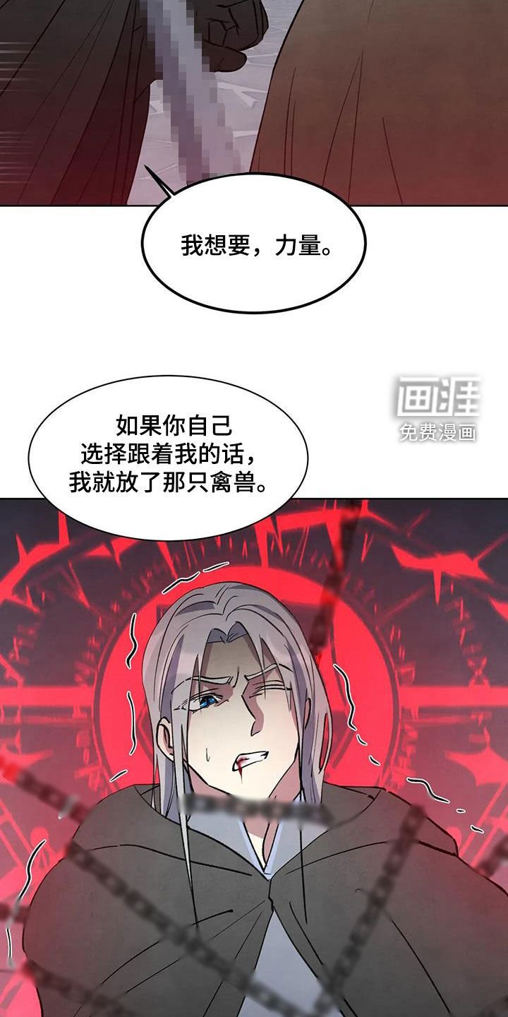第74章：【第二季】交换