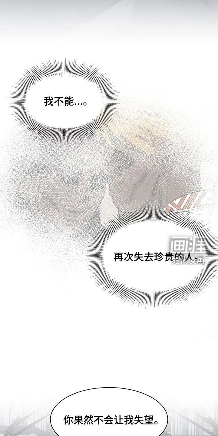 第74章：【第二季】交换