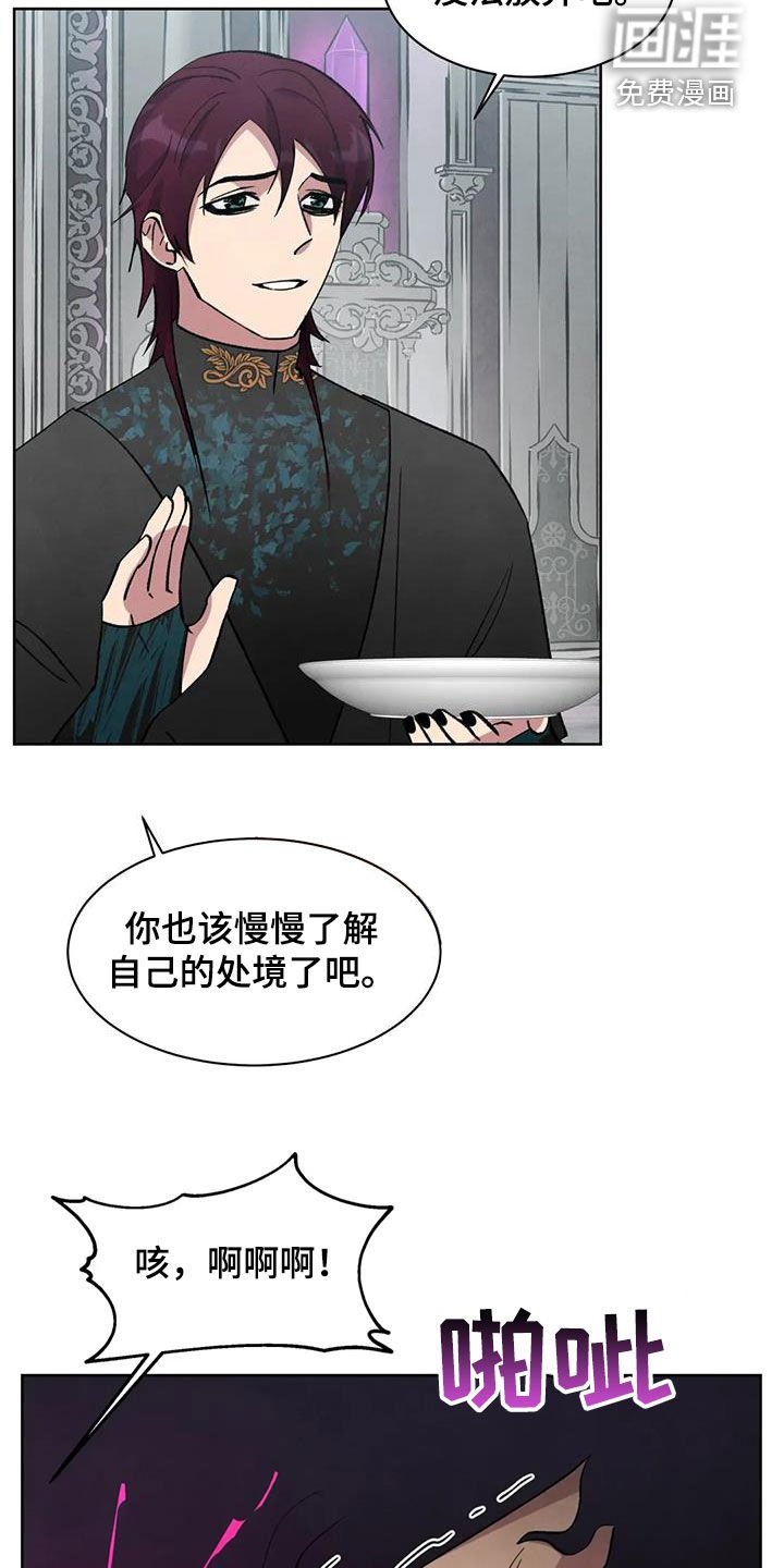 第75章：【第二季】囚禁