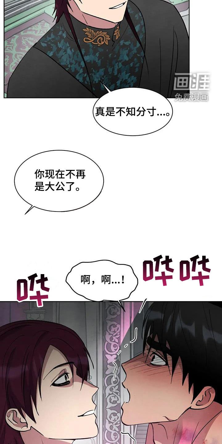 第75章：【第二季】囚禁