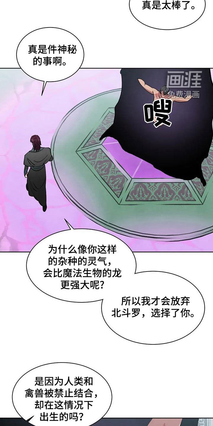 第75章：【第二季】囚禁