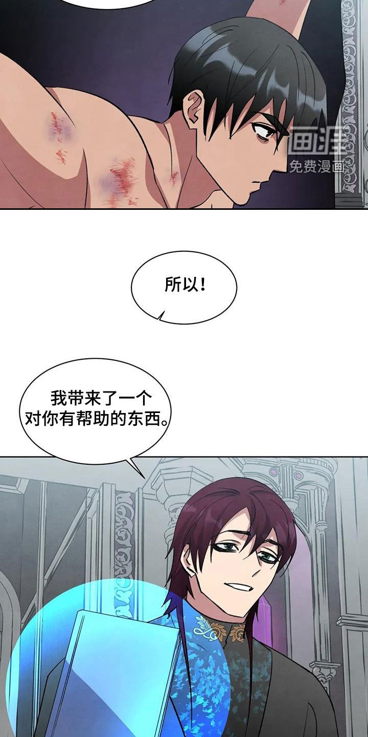 第75章：【第二季】囚禁