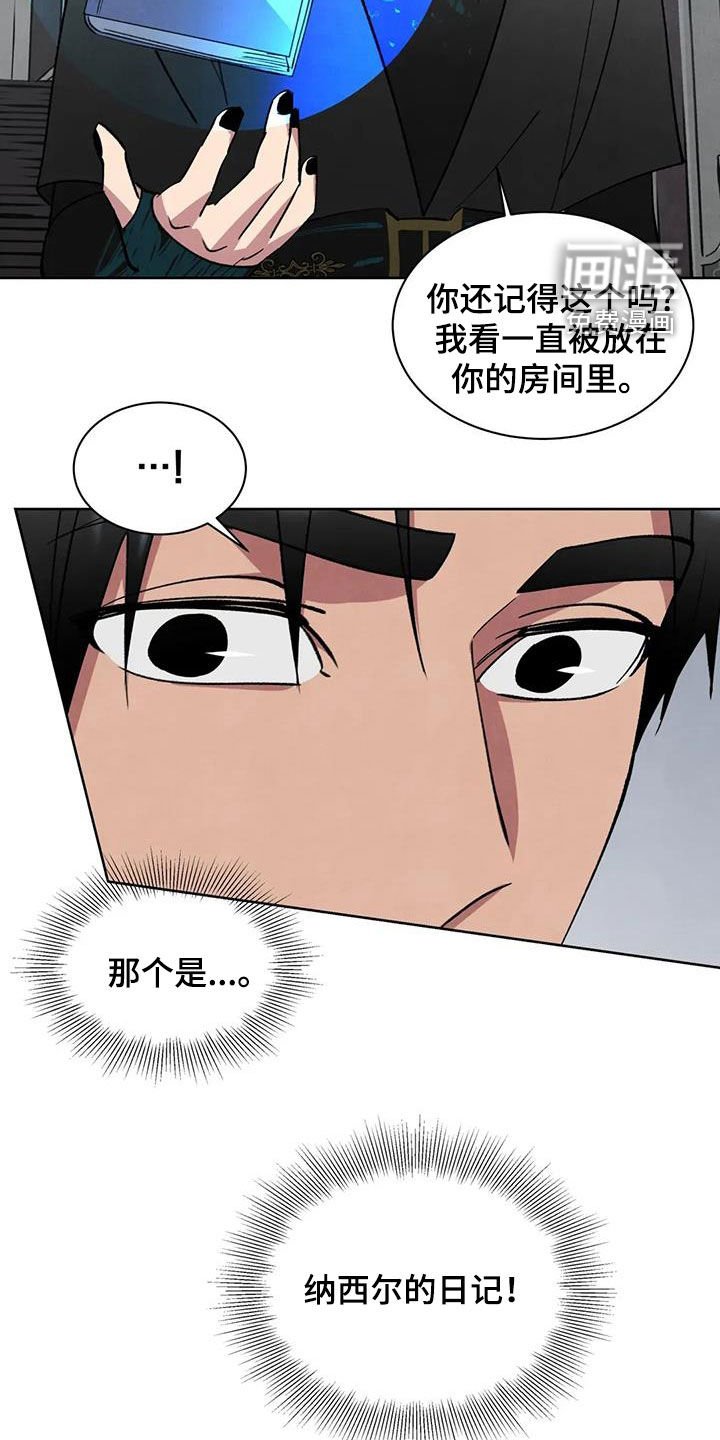第75章：【第二季】囚禁