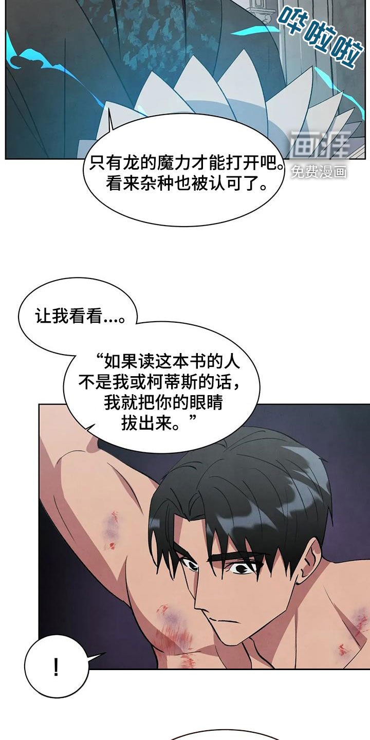 第75章：【第二季】囚禁
