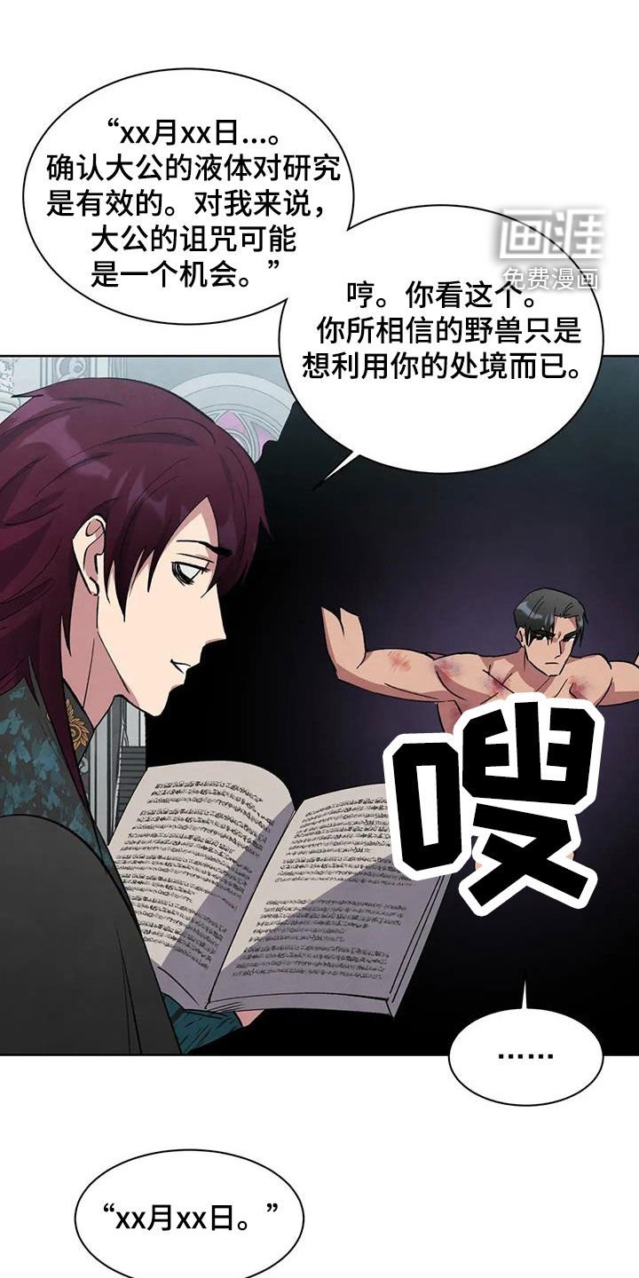 第76章：【第二季】不会再屈服