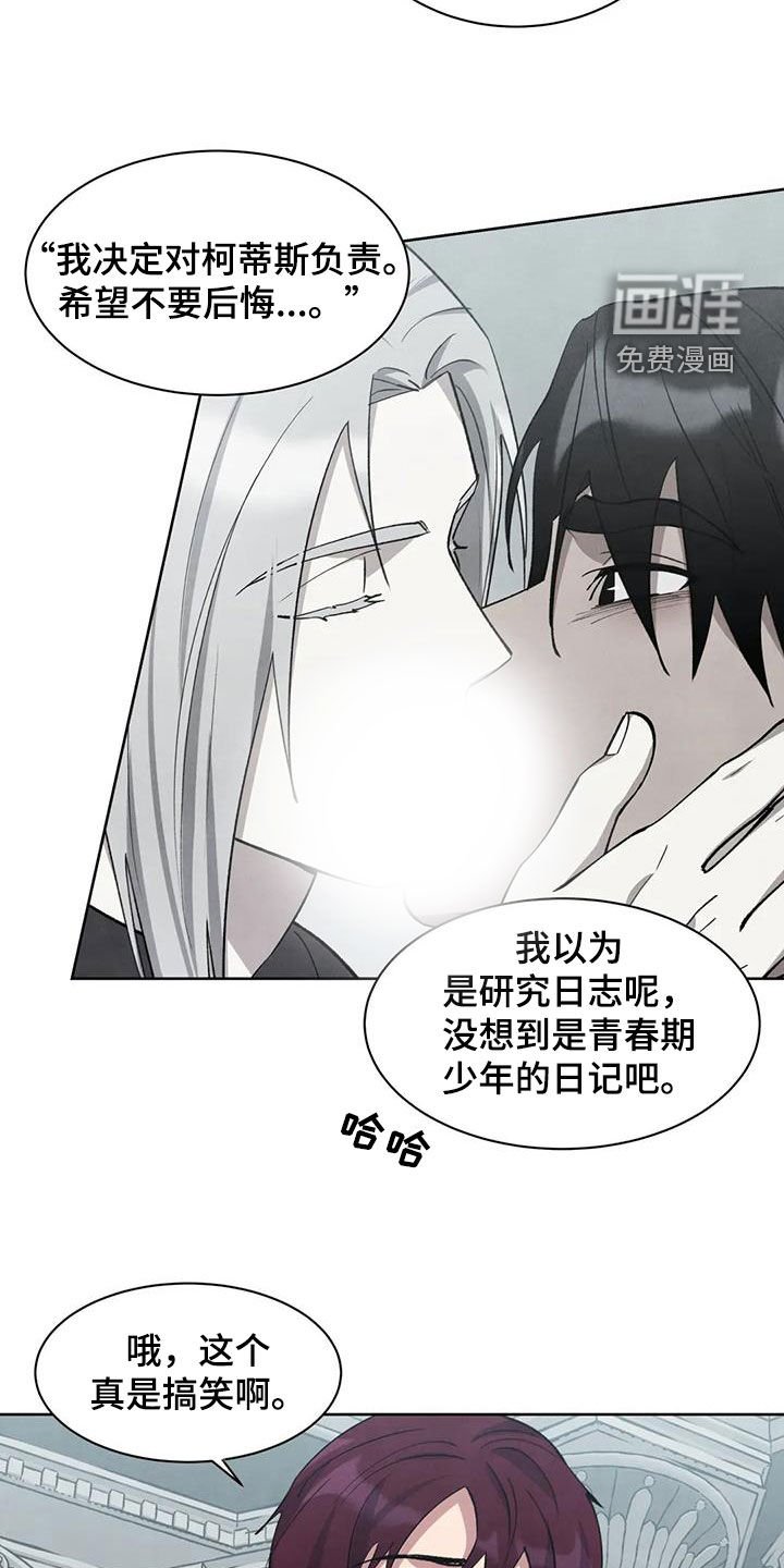 第76章：【第二季】不会再屈服