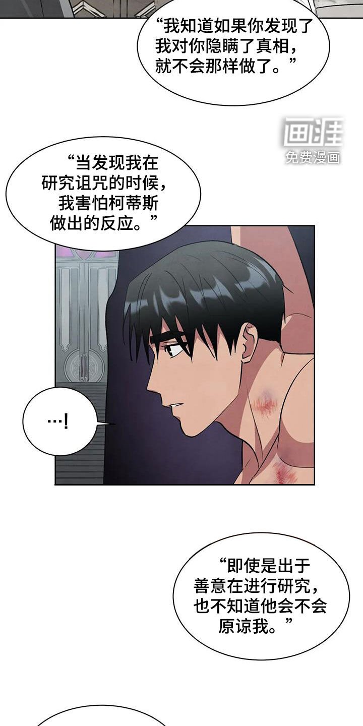 第76章：【第二季】不会再屈服