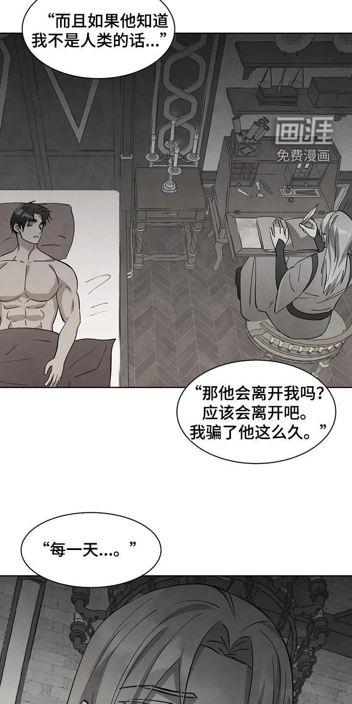 第76章：【第二季】不会再屈服