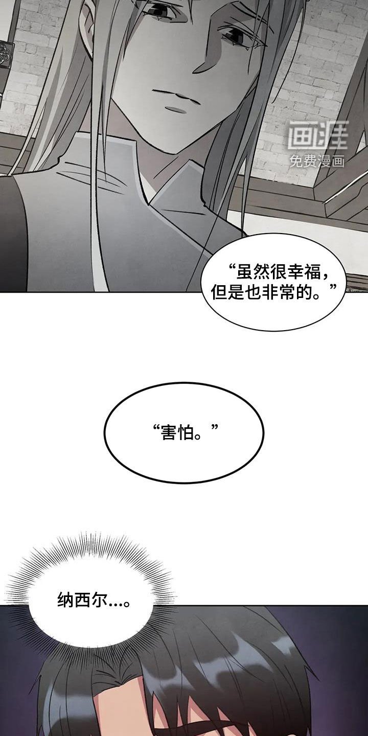 第76章：【第二季】不会再屈服