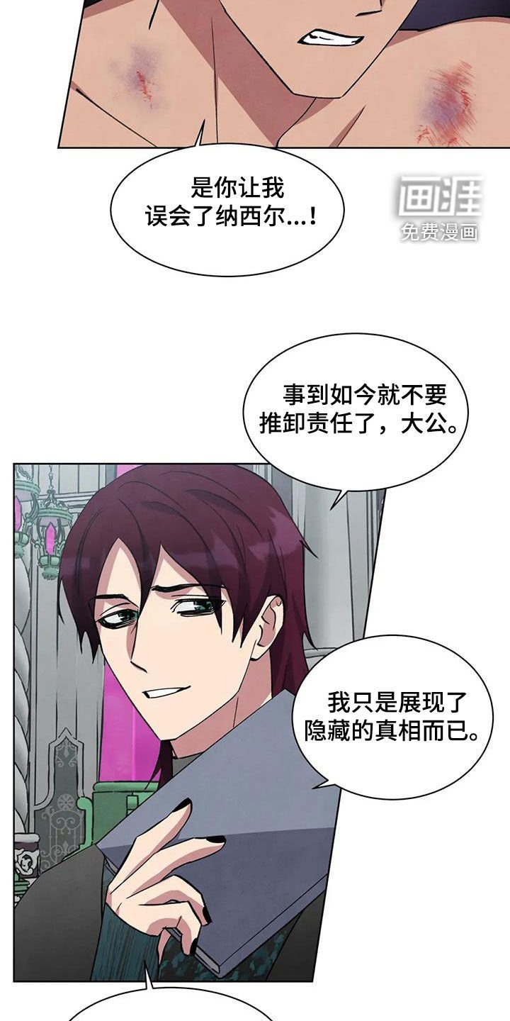 第76章：【第二季】不会再屈服