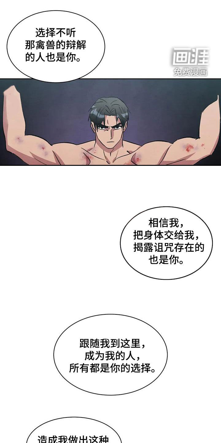 第76章：【第二季】不会再屈服