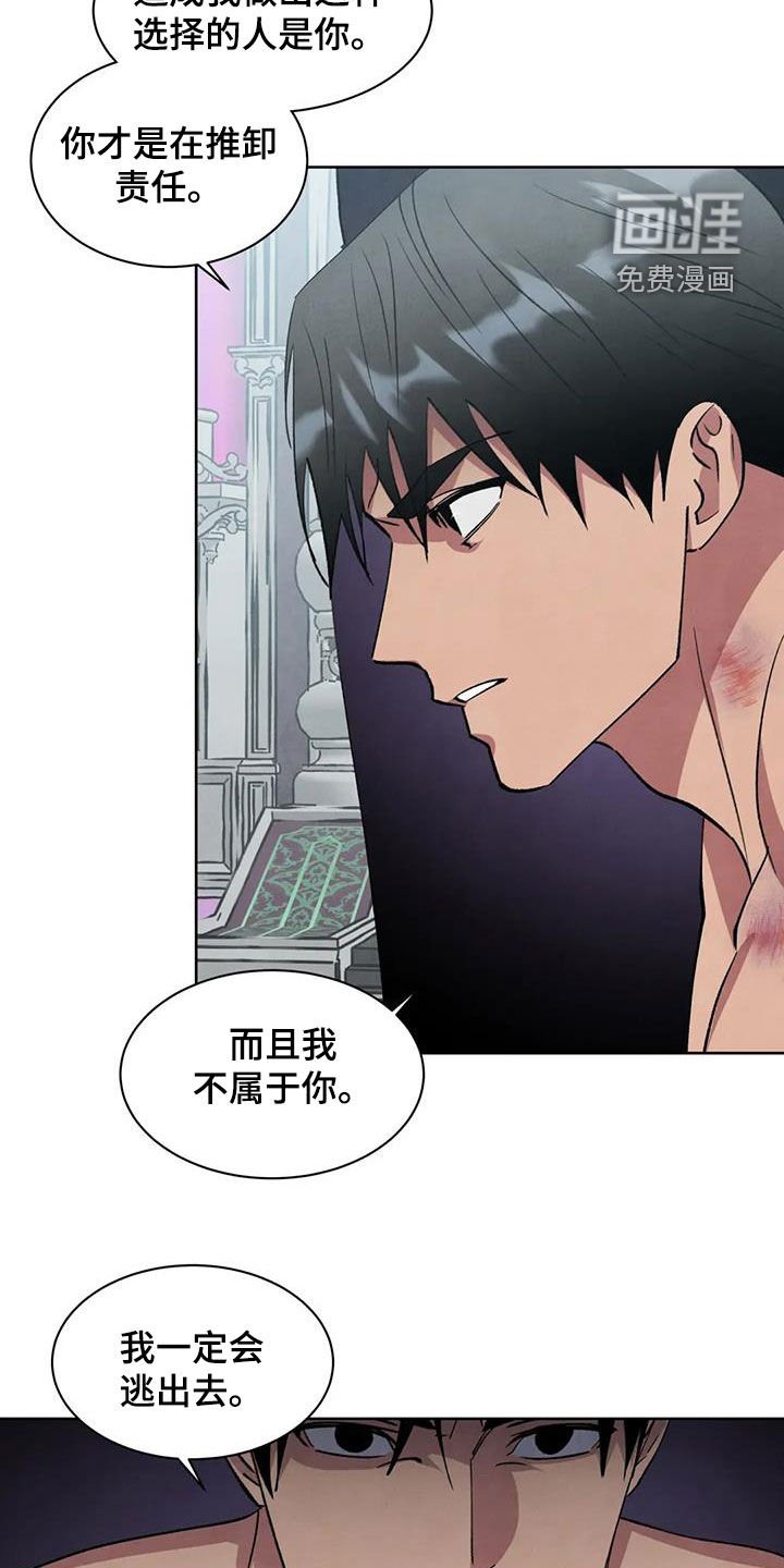 第76章：【第二季】不会再屈服