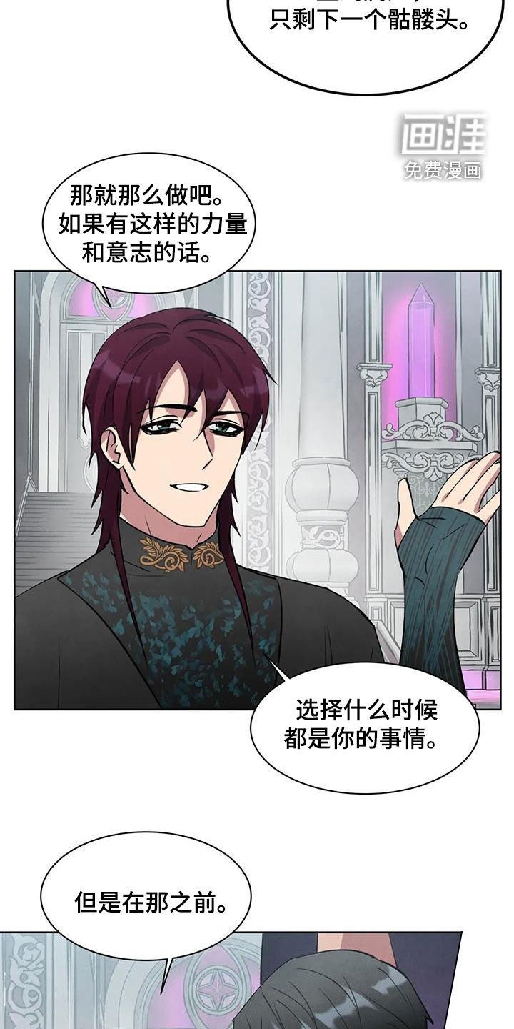 第76章：【第二季】不会再屈服