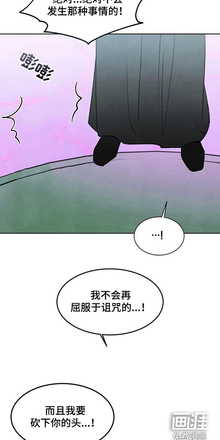第76章：【第二季】不会再屈服