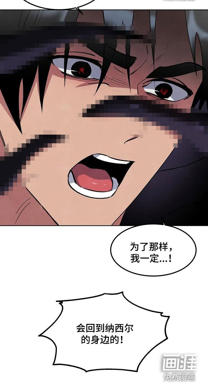 第76章：【第二季】不会再屈服