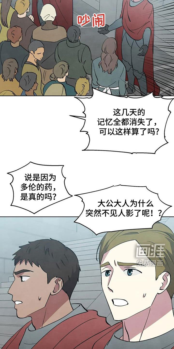 第77章：【第二季】审问