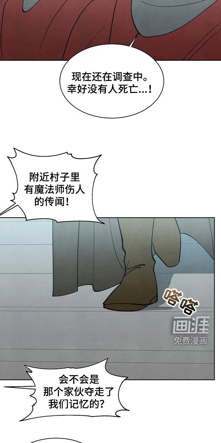 第77章：【第二季】审问