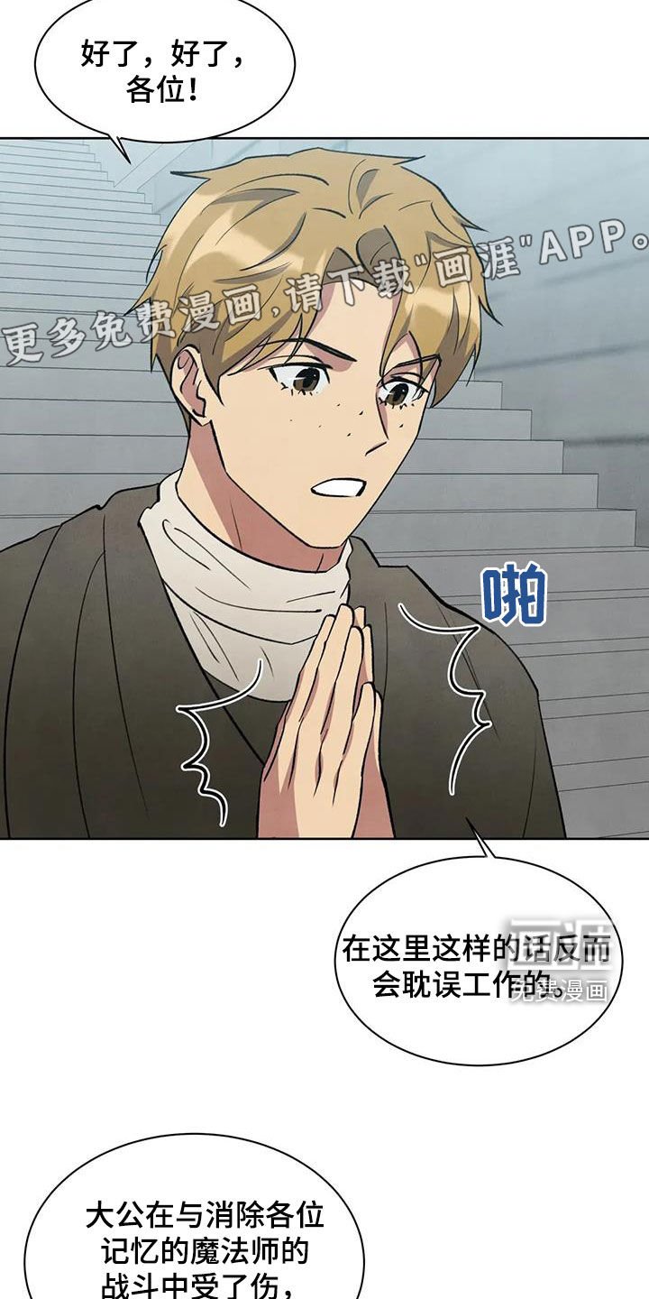 第77章：【第二季】审问