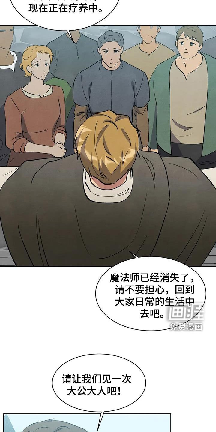 第77章：【第二季】审问