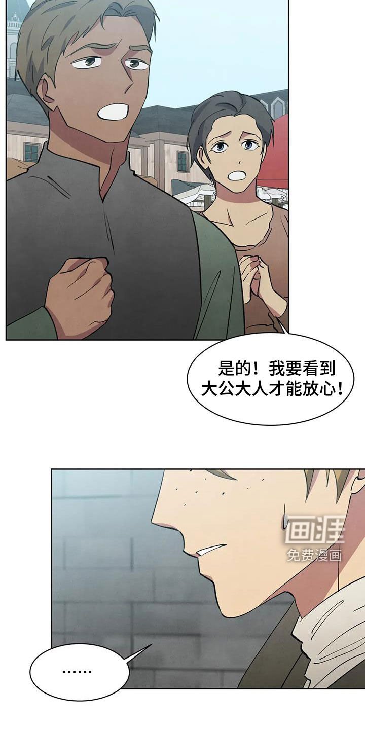 第77章：【第二季】审问