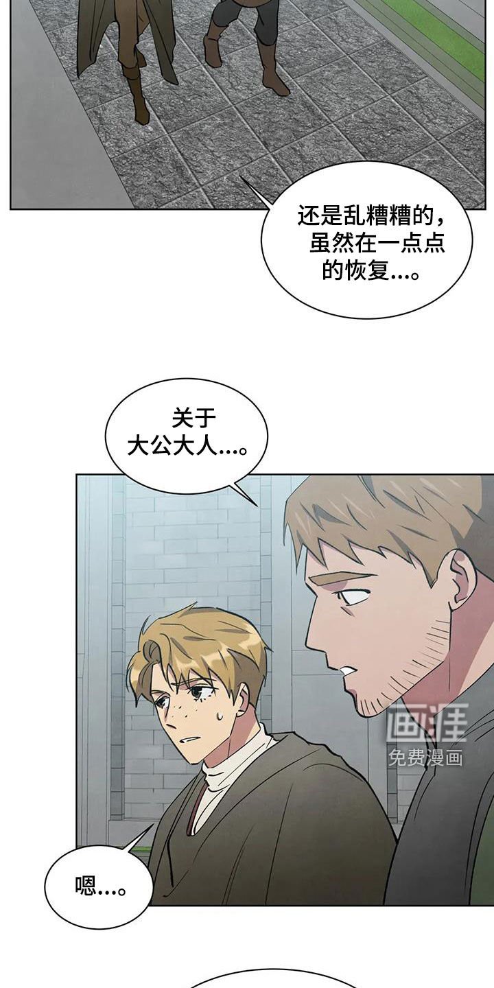 第77章：【第二季】审问
