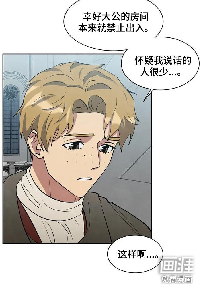 第77章：【第二季】审问