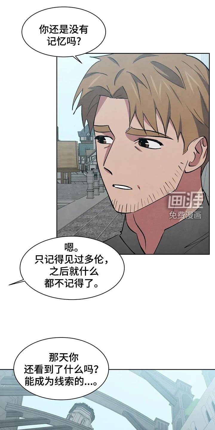 第77章：【第二季】审问