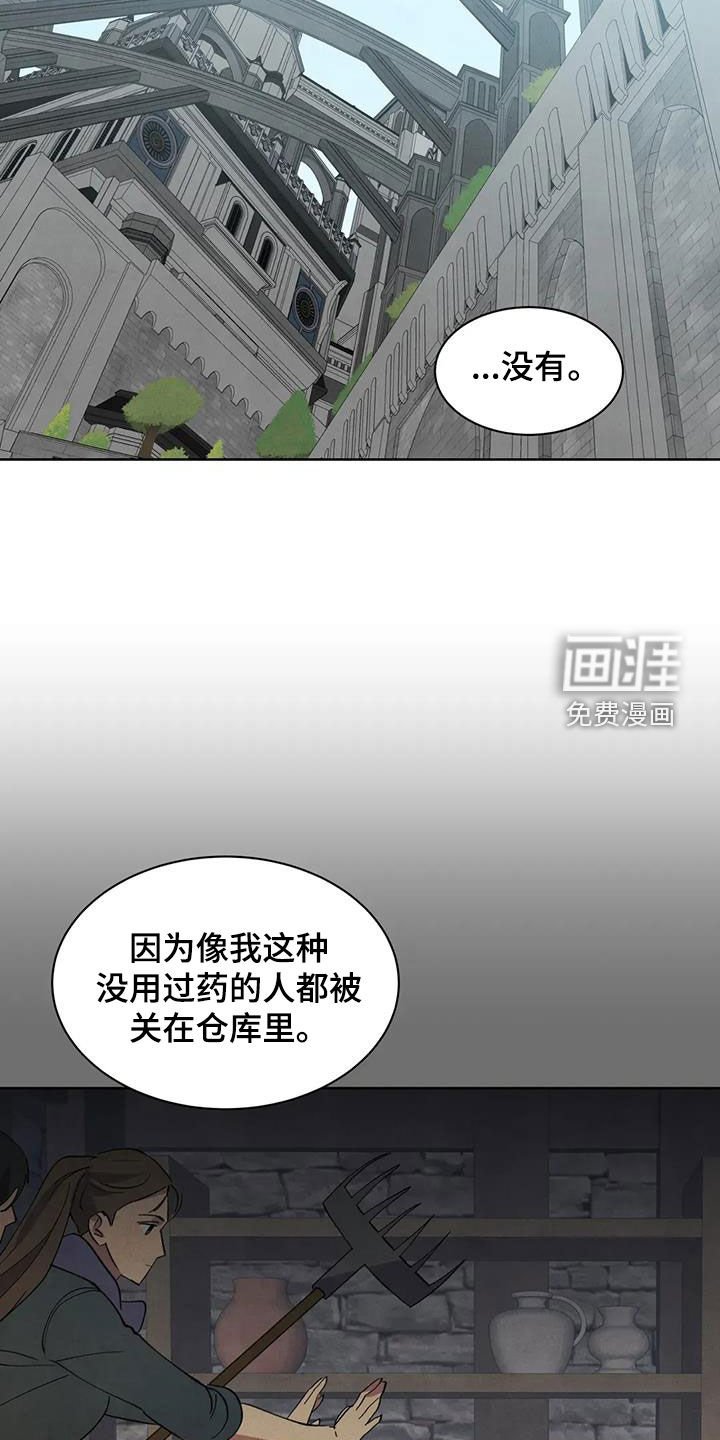 第77章：【第二季】审问