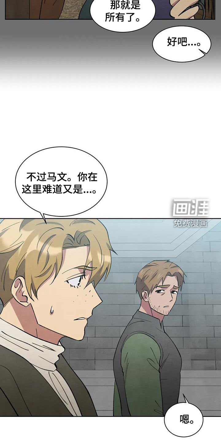 第77章：【第二季】审问