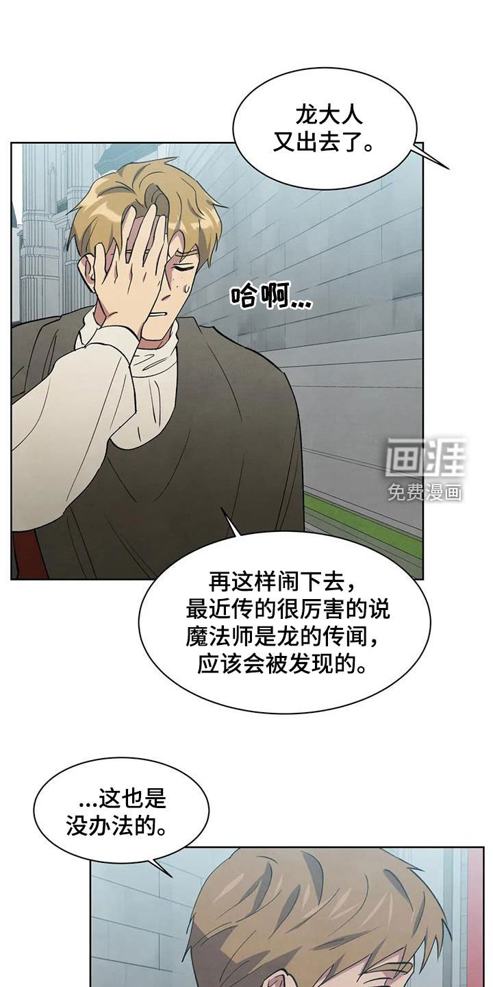 第77章：【第二季】审问