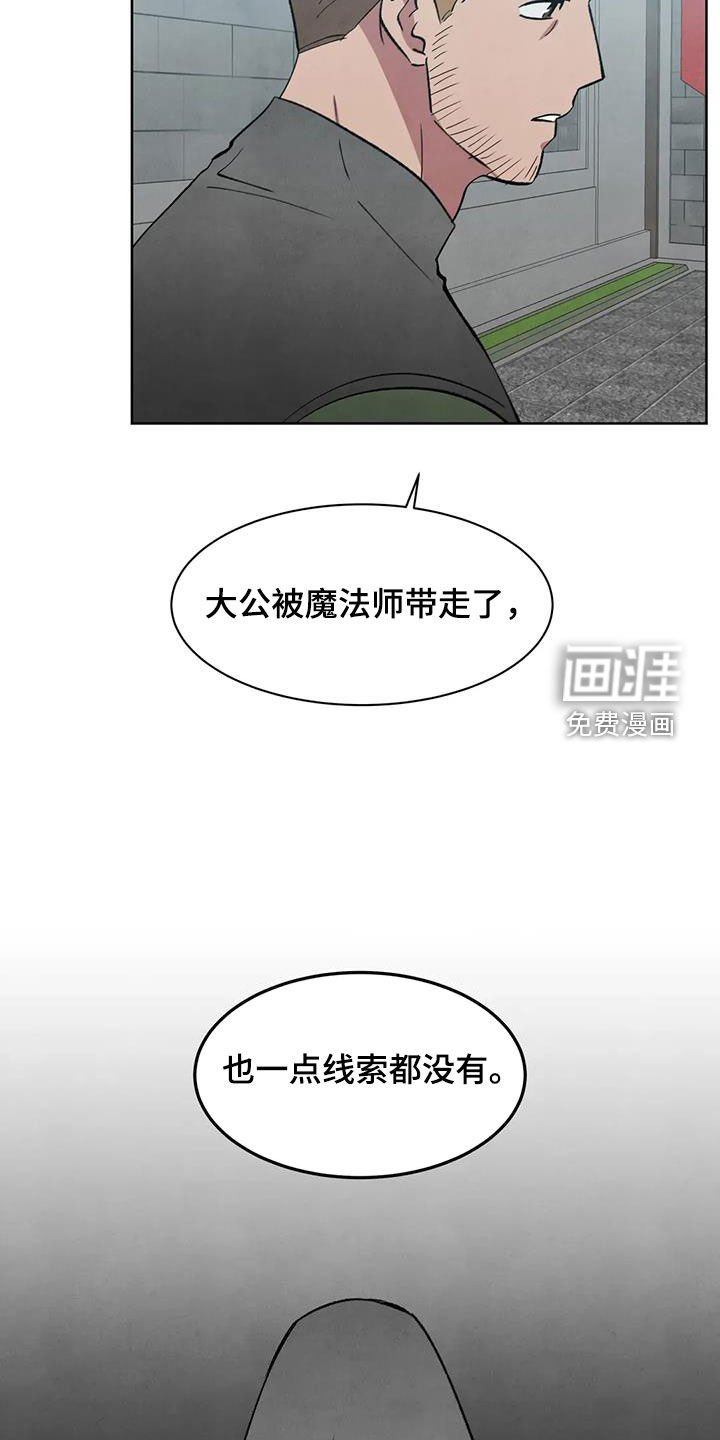 第77章：【第二季】审问