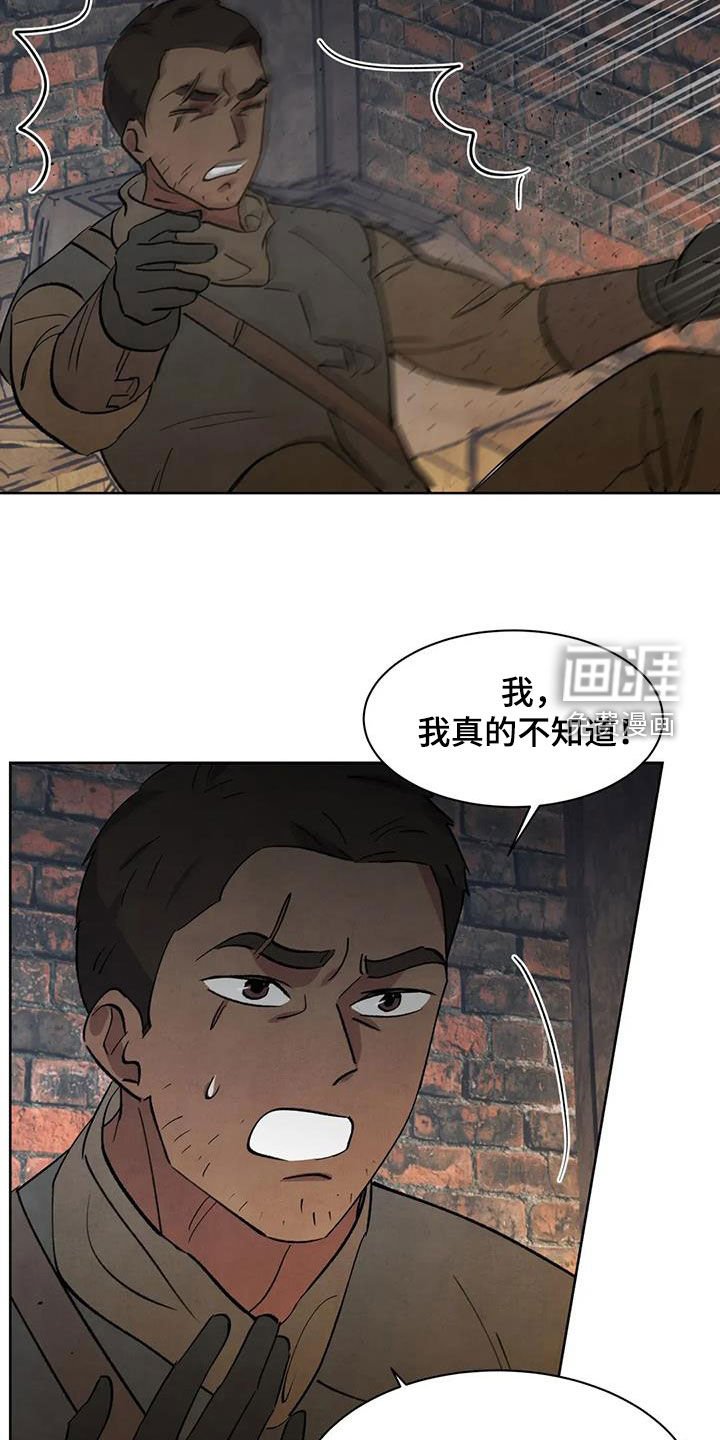 第77章：【第二季】审问