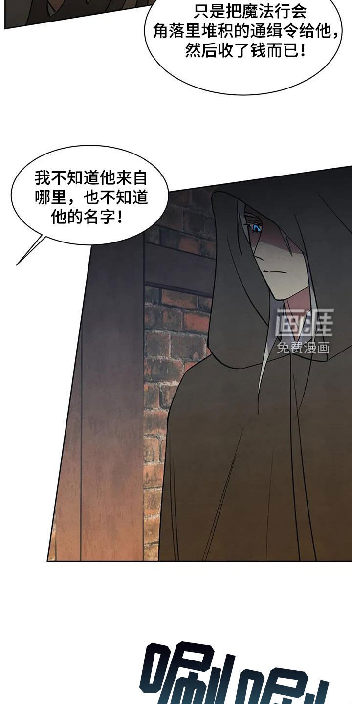 第77章：【第二季】审问