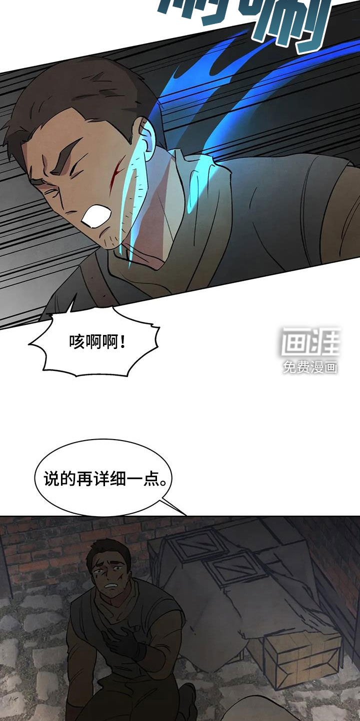 第77章：【第二季】审问