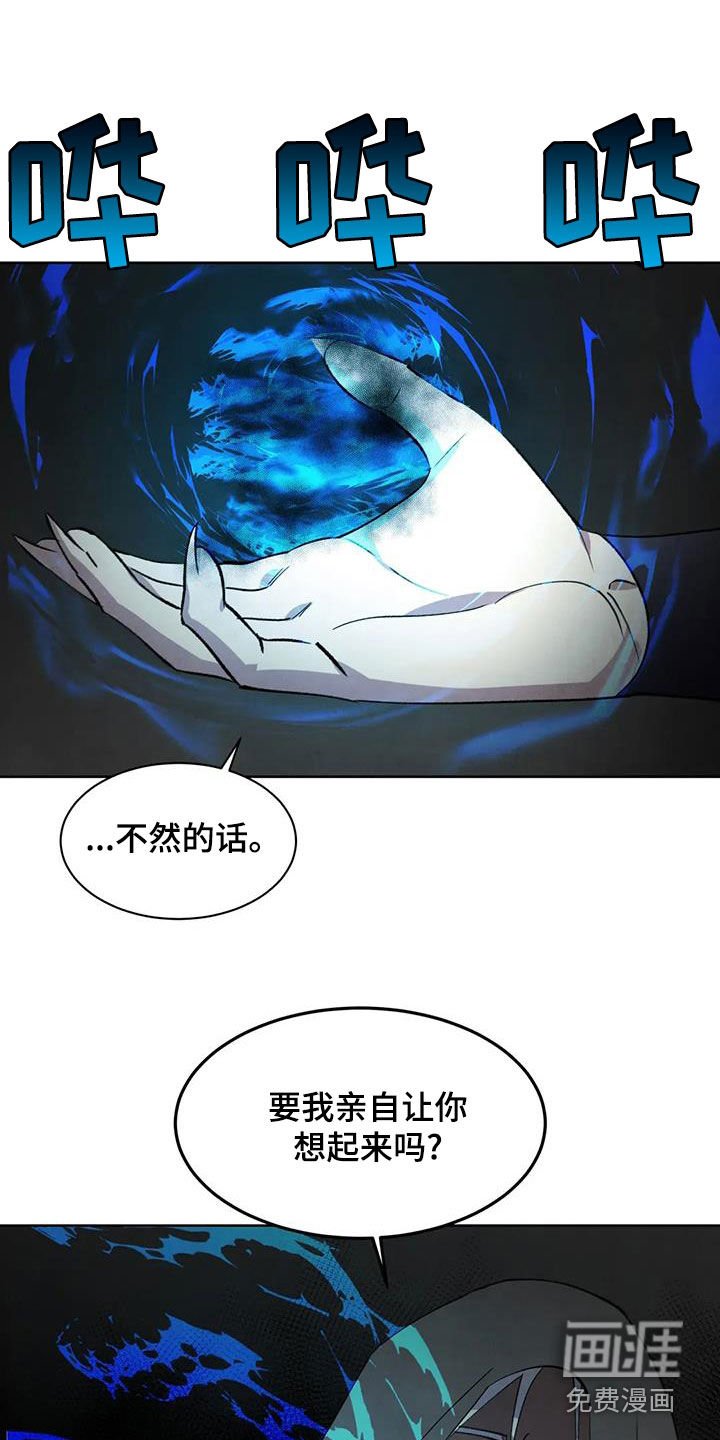 第78章：【第二季】陷阱