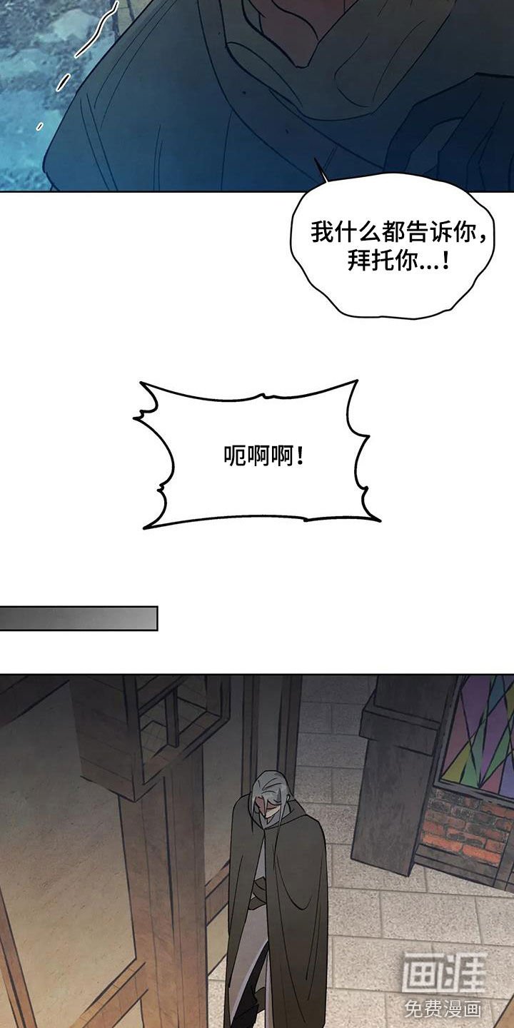 第78章：【第二季】陷阱