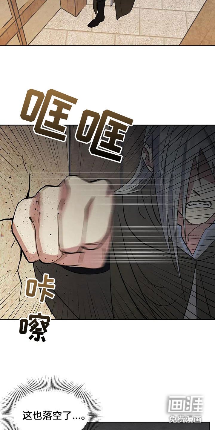 第78章：【第二季】陷阱