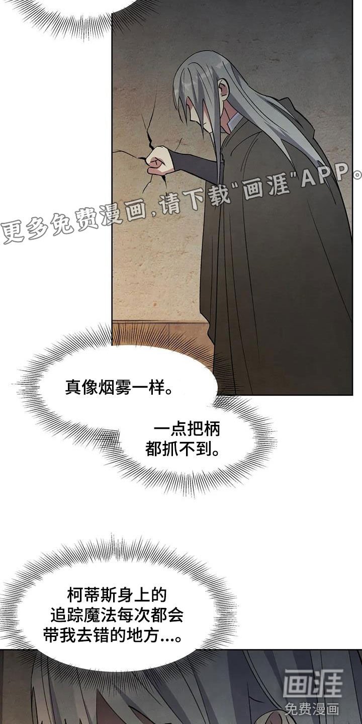 第78章：【第二季】陷阱