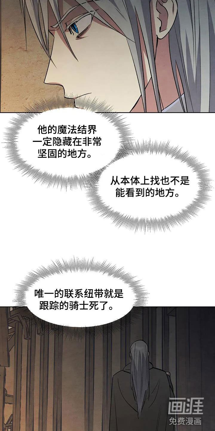 第78章：【第二季】陷阱