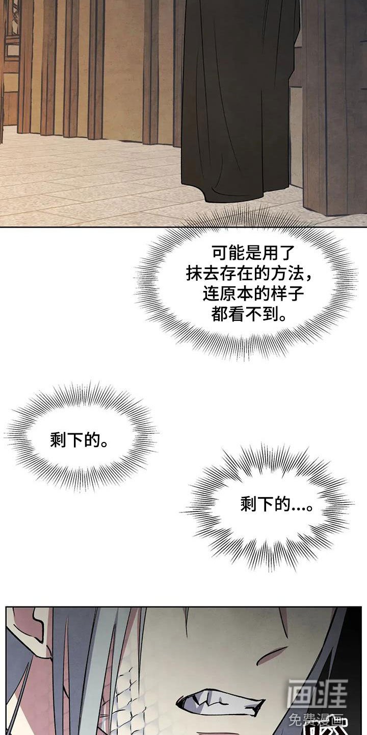 第78章：【第二季】陷阱