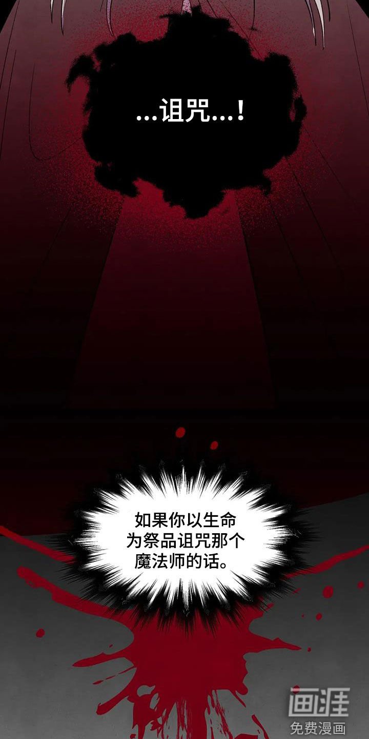 第78章：【第二季】陷阱