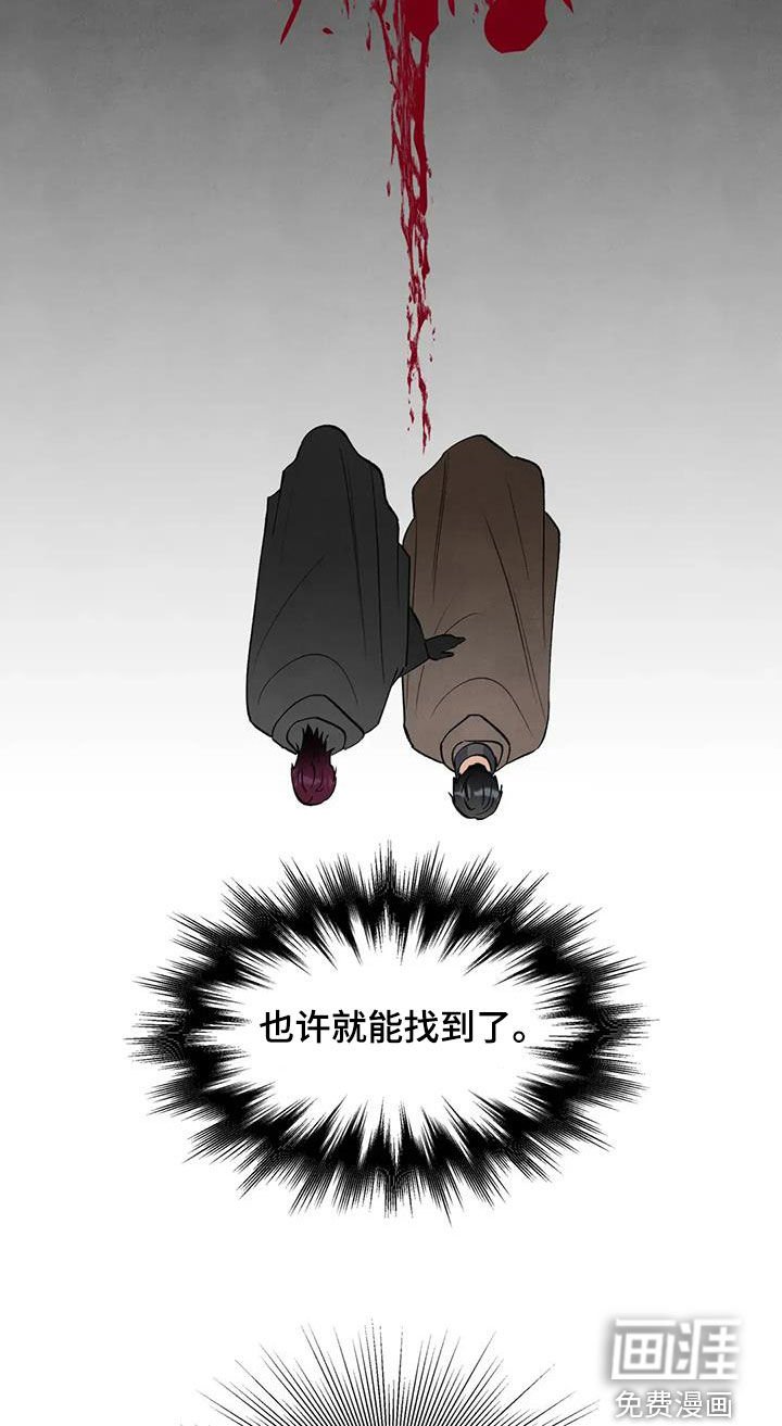 第78章：【第二季】陷阱